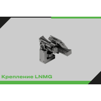 LNMG Крепление для ПНВ